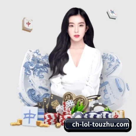 LoL投注 APP